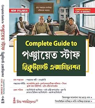 RITA PUBLICATION PANCHAYET STAFF.jpg